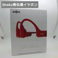 Shokz骨伝導イヤホン OpenRun(オープンラン) レッド S803