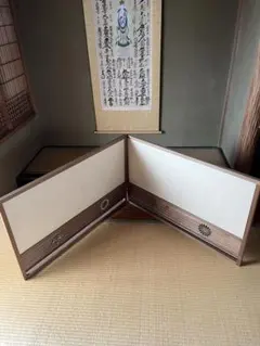 2026年最新】風炉先屏風の人気アイテム - メルカリ