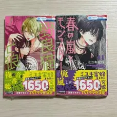2026年最新】少女漫画の人気アイテム - メルカリ