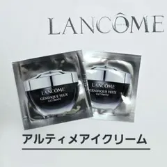 【最新製品】ジェニフィック アルティメ アイクリーム サンプル ×2のサムネイル