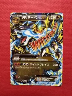 MリザードンEX UR XY 拡張パック「ワイルドブレイズ」 キラ 089/0