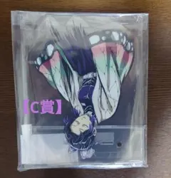 鬼滅の刃 C107 エンドロールくじ 胡蝶しのぶ C賞 D賞 アクリルスタンド