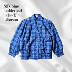 M*n様 80's vintage 短丈 ショート 青×黒チェック柄 ナイロン