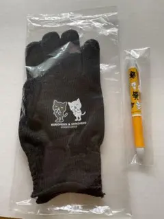 クロネコヤマト　ノベルティ　軍手とボールペンのサムネイル