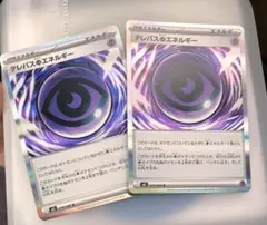 テレパス超エネルギー　ムニキスゼロ　ポケモンカード　ゲーム