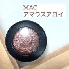 MAC アマラスアロイ　アイシャドウ　ブラウン　ベース　締め色　ツヤ感　茶色　目のサムネイル