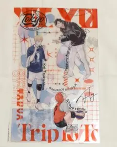 ハイキュー!!　キャラクタークリアカード