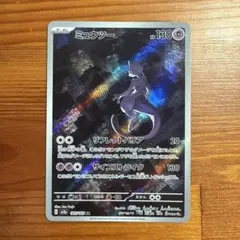 ミュウツー AR SV2a ポケモンカード151 183/165