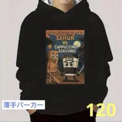 イタリアンブレインロット