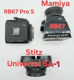 2026年最新】mamiya rb67の人気アイテム - メルカリ