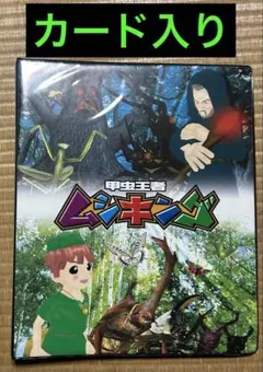 昆虫王者ムシキング　カード　まとめ売りセット
