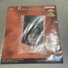 一番くじ 僕のヒーローアカデミア 正義のかたち F賞ストラップホルダーチャーム