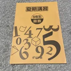 2026年最新】浜学園 夏期講習の人気アイテム - メルカリ