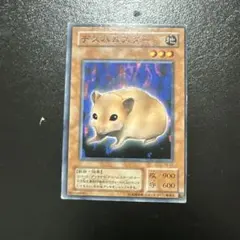遊戯王 デスハムスター TB-07