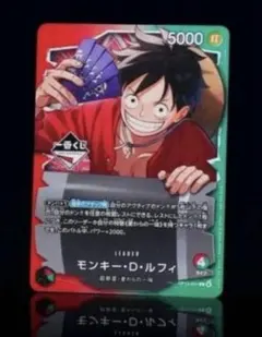 ワンピース 一番くじ モンキーDルフィー プロモ特典