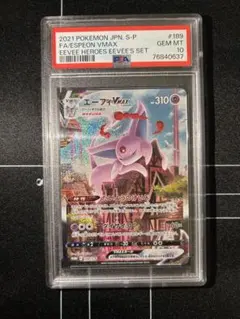 2025年最新】エーフィvmax sa psa10の人気アイテム - メルカリ