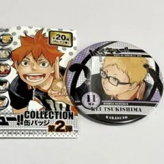 2026年最新】ハイキュー 缶バッジ 月島の人気アイテム - メルカリ