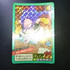 ドラゴンボールZ ブウ ダブルキラカード スーパーバトル 1994年製