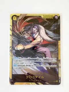 ワンピースカード　クロコダイル　他まとめ売り