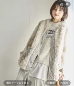 【新品未使用タグ付き/完売カラー】アソートファーベスト　アイボリー
