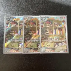 ポケモンカード　ニャビーar