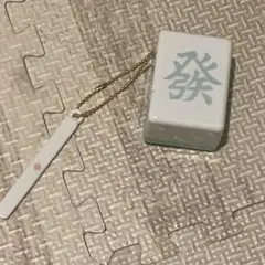 發 光る!麻雀牌3 索子 キーホルダー♡