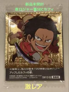 ワンピースウエハース　log12 ロジャー　ゴールドパラレル　裏SEC ルフィ