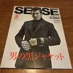SENSE 2020年12月号 斎藤工 表紙 - メルカリ