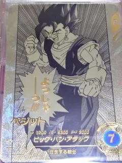 2026年最新】ドラゴンボールフュージョンワールド ベジットの人気