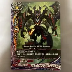 バトスピ 六冥魔導デルズ・ヴァジュラム シークレット - メルカリ