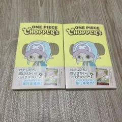 ONE PIECE CHOPPER'S 1巻 5冊セット 特典カード付き - メルカリ
