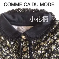COMME CA DU MODE  花柄  上下セット 80㎝