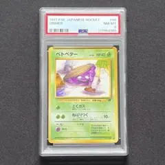 2025年最新】ポケモン 旧裏 psaの人気アイテム - メルカリ