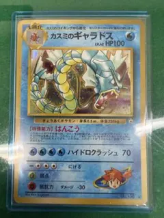 ギャラドス 水タイプ HP130 ポケモンカード - メルカリ