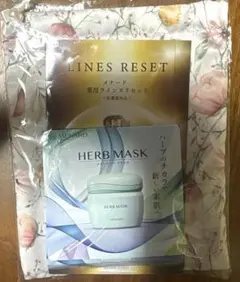 メナードサンプル　薬用ラインズリセット・ハーブマスク