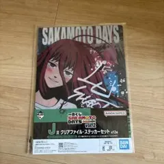 一番くじ SAKAMOTO DAYS vol.2