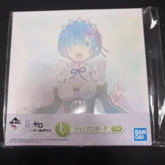 Re:ゼロ リゼロ　キャンパスボード 3枚セット
