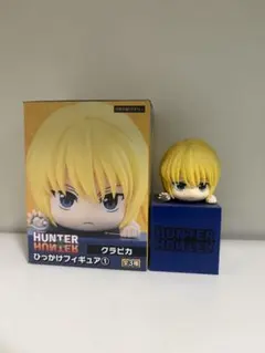 ハンターハンター ひっかけフィギュア クラピカ