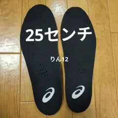 アシックス　インソール バッシュ ゲルフープ V17 エキストラワイド 　中敷き