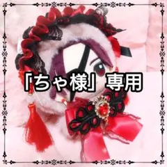 ぬい服、推し活、ぬいぐるみ、オーダーメイド、 ハンドメイド、推しぬい 2025年最新】推しぬい オーダーの人気アイテム - メルカリ