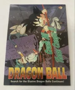 ドラゴンボールカード アマダ 1996 USA - 孫悟空 Episode 23