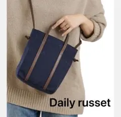 【Daily russet ラシット】ショルダーバッグ 2wayハンドバッグ 紺