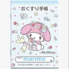 サンリオ おくすり手帳 お薬手帳 マイメロディ ブルー チェック 手帳カバーなしのサムネイル