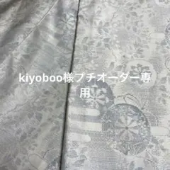 大島紬の着物リメイクプチオーダーサンプル　7マルキ