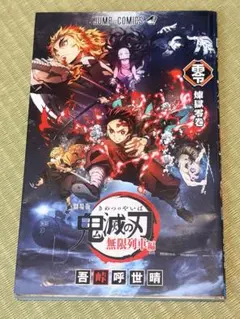 2026年最新】煉獄零巻の人気アイテム - メルカリ