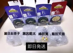 ヒロアカ　一番くじ　Ｆ賞　Ｇ賞　飯田天哉 麗日お茶子 瀬呂範太 峰田実