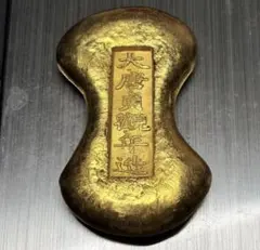 中国古金 金錠 金塊 在銘 大清古銭 足赤 厚重 文鎮 金鳳祥 乾隆四年 旧