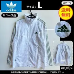 【adidas】 (L) リユース品: ジャケット ホワイト