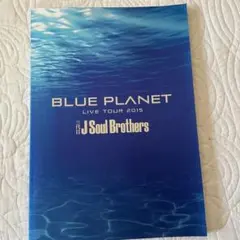 三代目JSB　BLUE PLANET2015. 写真集