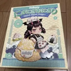 24時間以内に発送 mellojoy メロジョイ にぎにぎおにぎり 未開封③ 新品未使用】mellojoy メロジョイ にぎにぎおにぎり - メルカリ